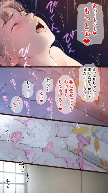 [Aino] 温泉旅館編♡ Fhentai - Page 37