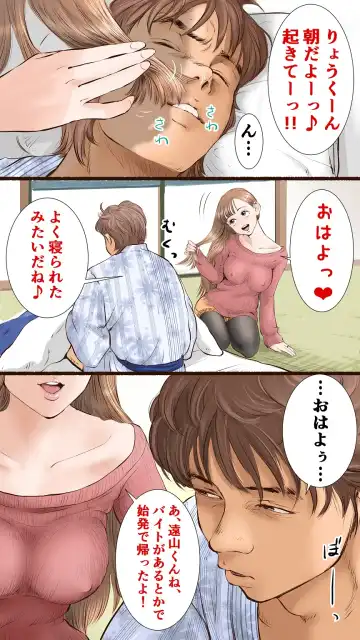 [Aino] 温泉旅館編♡ Fhentai - Page 38