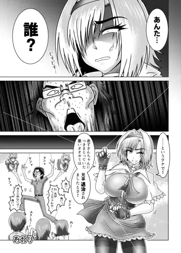 [Tasuro Kuzuha] アリス・マーガトロイドのストーカー Fhentai.net - Page 12