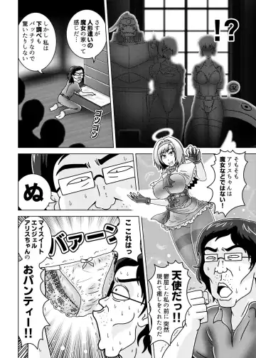 [Tasuro Kuzuha] アリス・マーガトロイドのストーカー Fhentai.net - Page 5