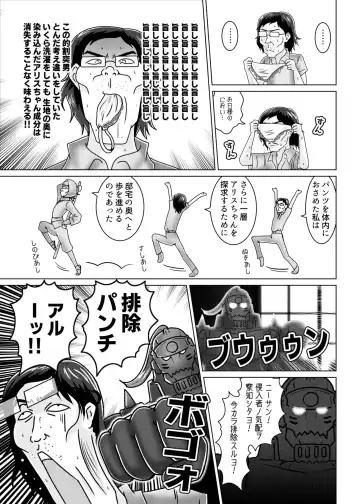 [Tasuro Kuzuha] アリス・マーガトロイドのストーカー Fhentai.net - Page 6