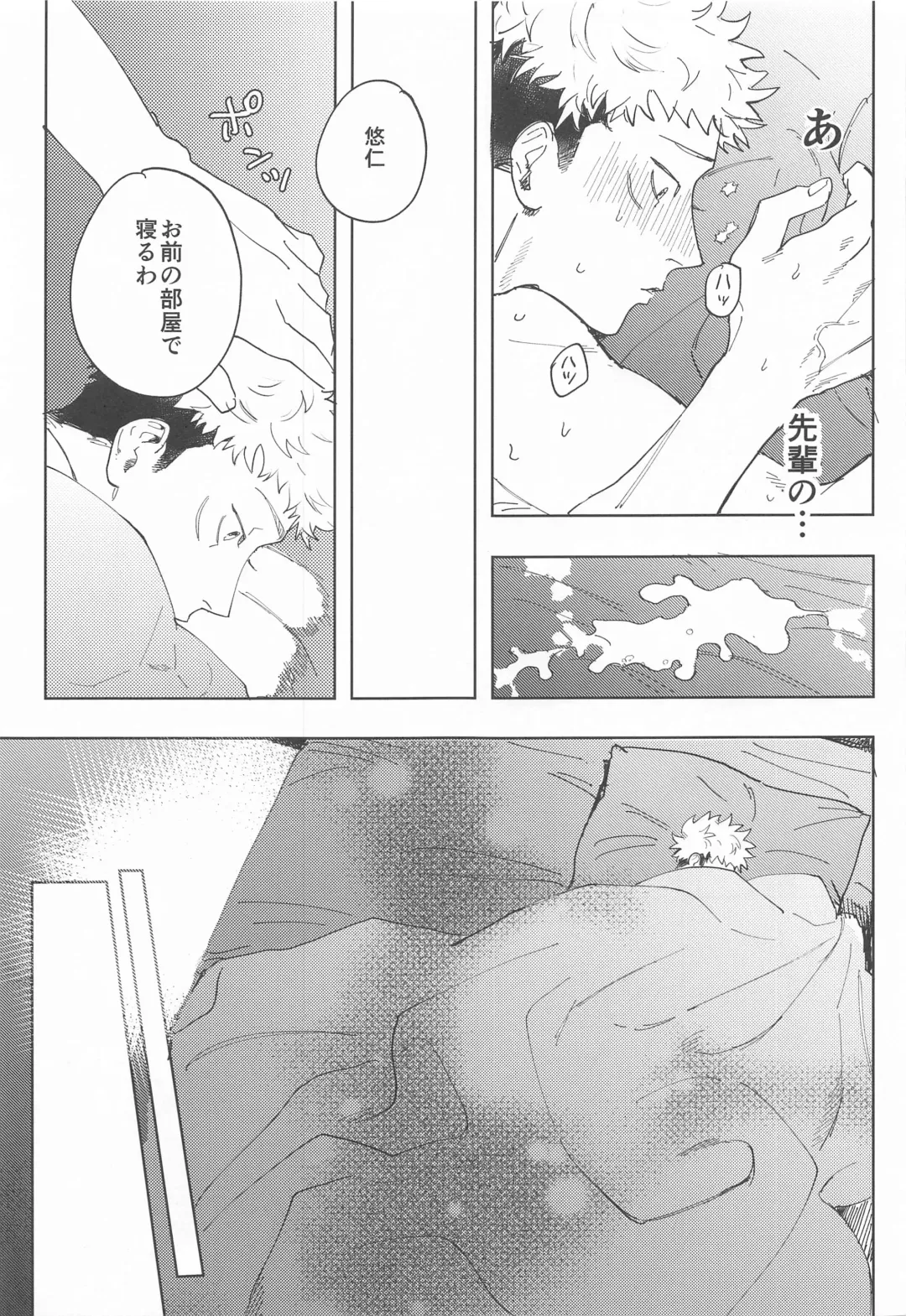 Sore ga Aitte Mondaro Fhentai.net - Page 10