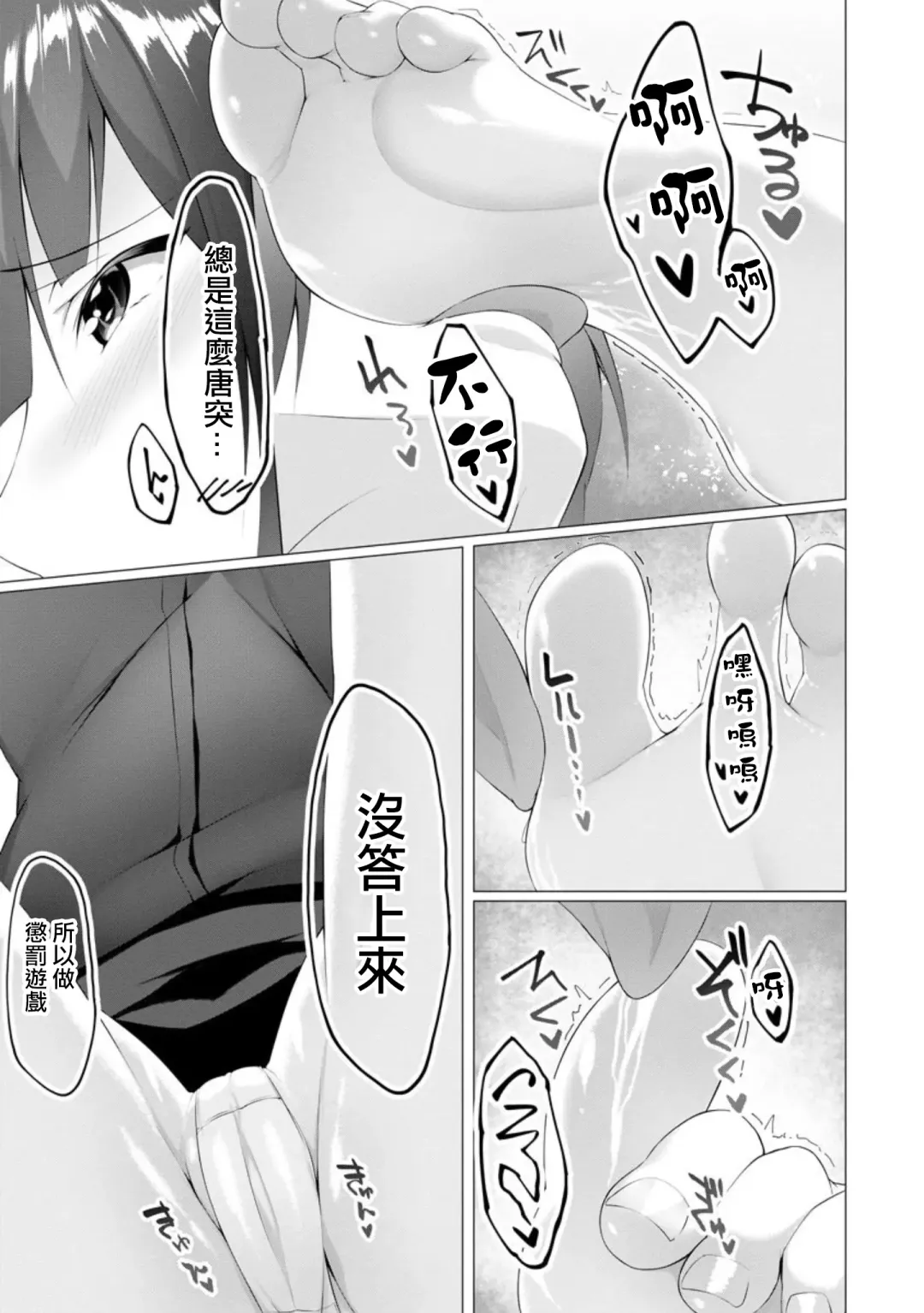 [Random] Foot Trap Ch. 7 Fhentai - Page 21