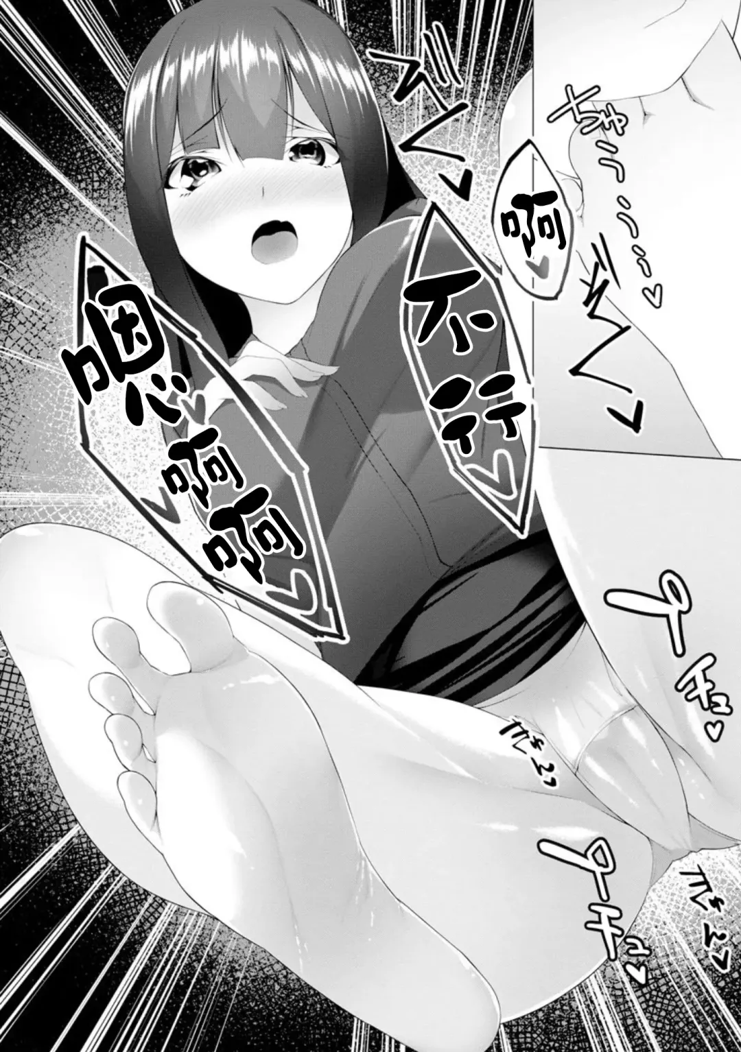 [Random] Foot Trap Ch. 7 Fhentai - Page 22