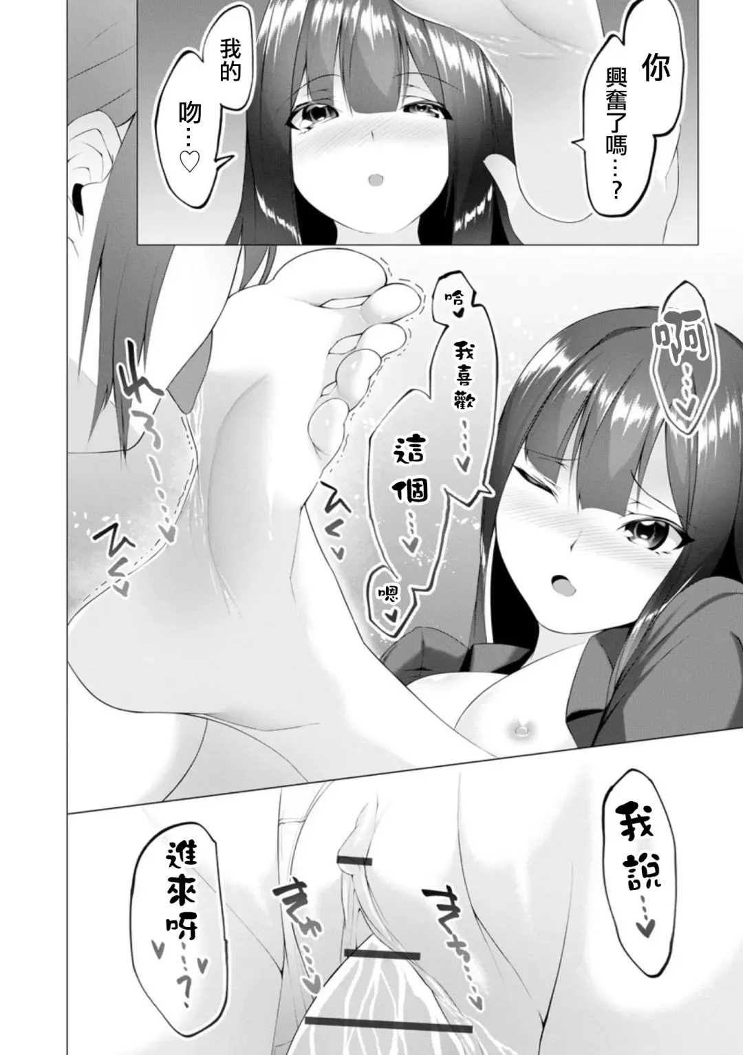 [Random] Foot Trap Ch. 7 Fhentai - Page 30