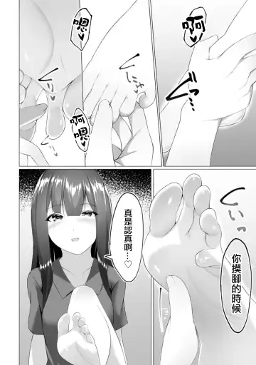 [Random] Foot Trap Ch. 7 Fhentai.net - Page 10