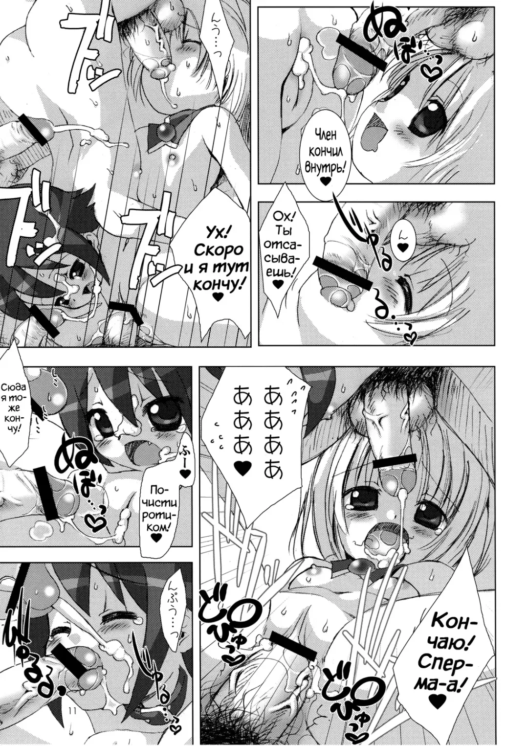 [Hormone Koijirou - Marcy Dog] SPERMA ANGELS 2 Fhentai.net - Page 12