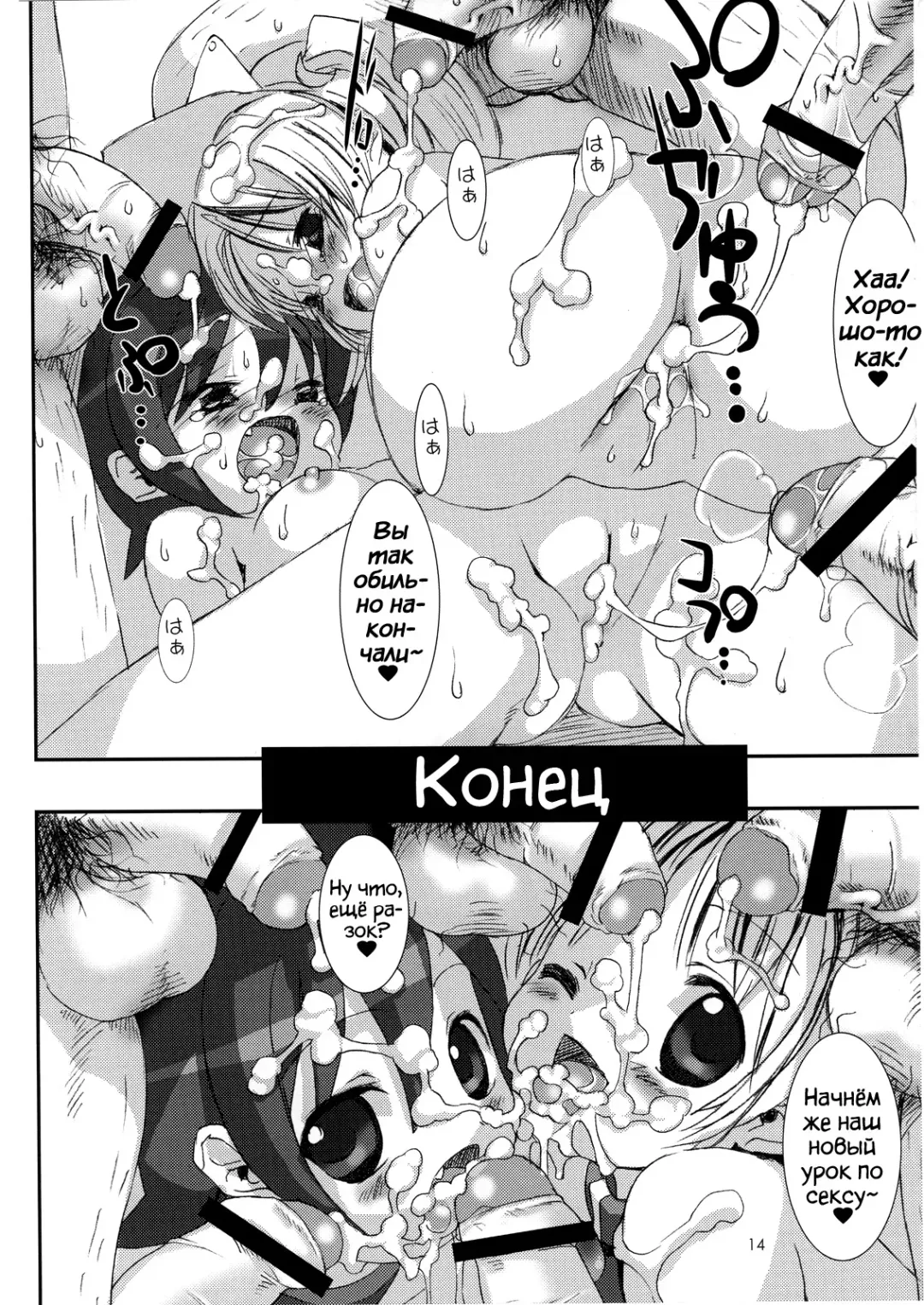 [Hormone Koijirou - Marcy Dog] SPERMA ANGELS 2 Fhentai.net - Page 15