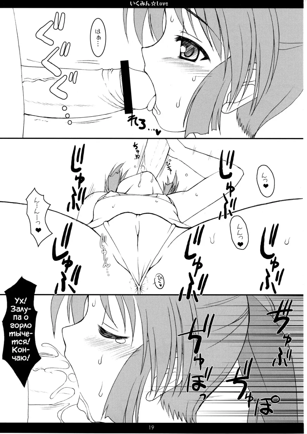 [Hormone Koijirou - Marcy Dog] SPERMA ANGELS 2 Fhentai.net - Page 20