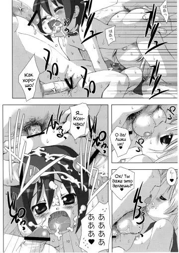 [Hormone Koijirou - Marcy Dog] SPERMA ANGELS 2 Fhentai.net - Page 11