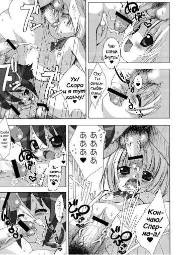 [Hormone Koijirou - Marcy Dog] SPERMA ANGELS 2 Fhentai.net - Page 12