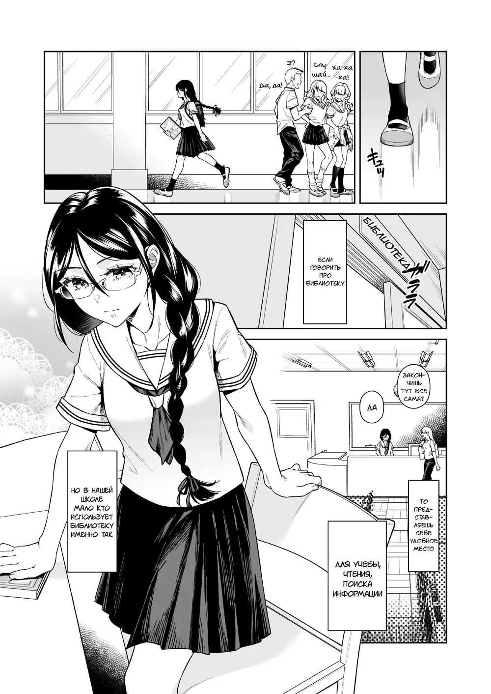 [Ohno Kanae] Toshoshitsu no Kedamono-tachi Fhentai.net - Page 2