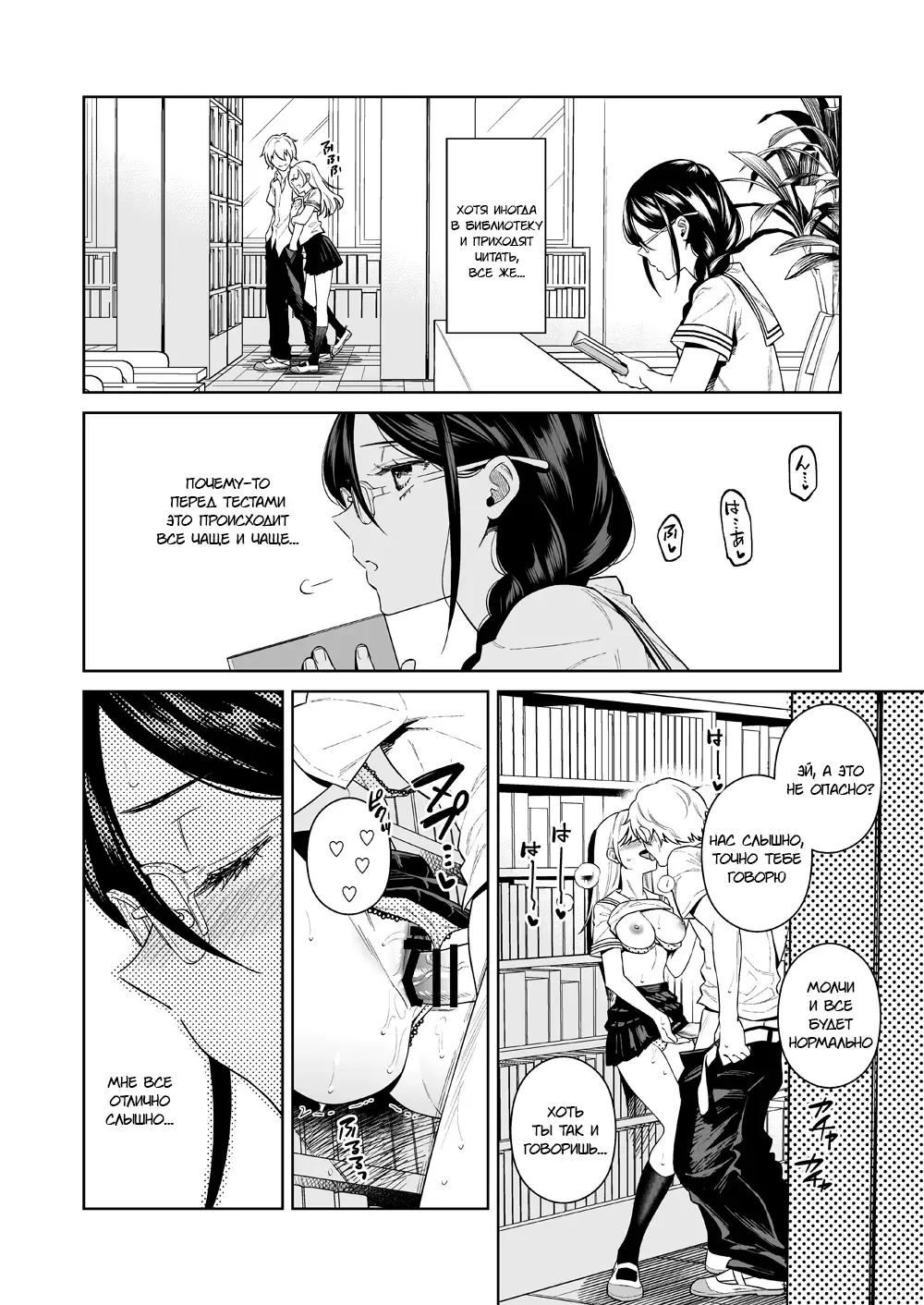 [Ohno Kanae] Toshoshitsu no Kedamono-tachi Fhentai.net - Page 3