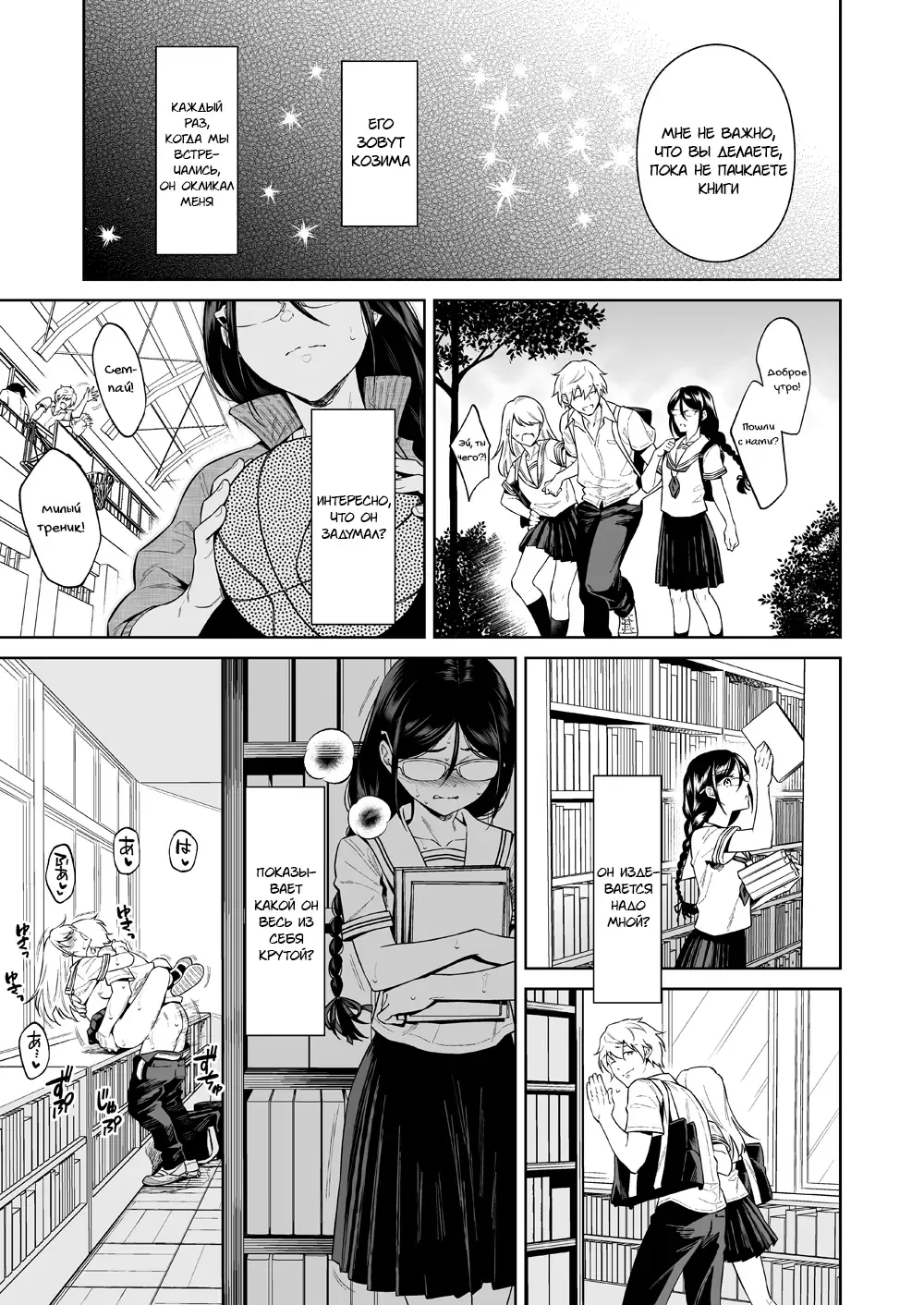 [Ohno Kanae] Toshoshitsu no Kedamono-tachi Fhentai.net - Page 8