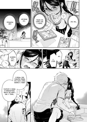 [Ohno Kanae] Toshoshitsu no Kedamono-tachi Fhentai.net - Page 14