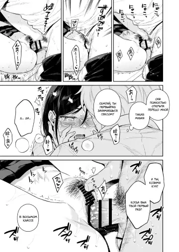 [Ohno Kanae] Toshoshitsu no Kedamono-tachi Fhentai.net - Page 20