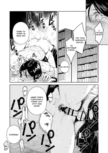 [Ohno Kanae] Toshoshitsu no Kedamono-tachi Fhentai.net - Page 21