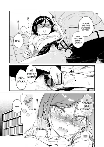 [Ohno Kanae] Toshoshitsu no Kedamono-tachi Fhentai.net - Page 28