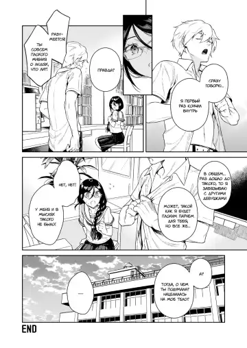 [Ohno Kanae] Toshoshitsu no Kedamono-tachi Fhentai.net - Page 35