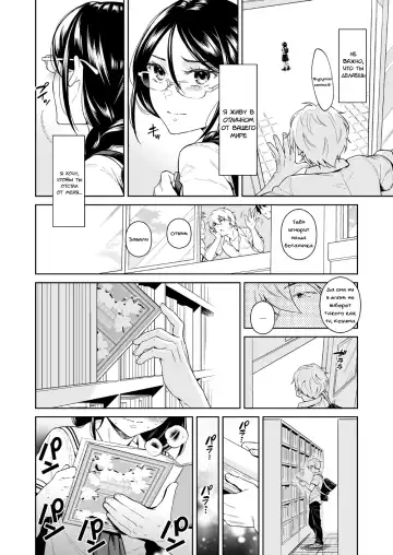 [Ohno Kanae] Toshoshitsu no Kedamono-tachi Fhentai.net - Page 9