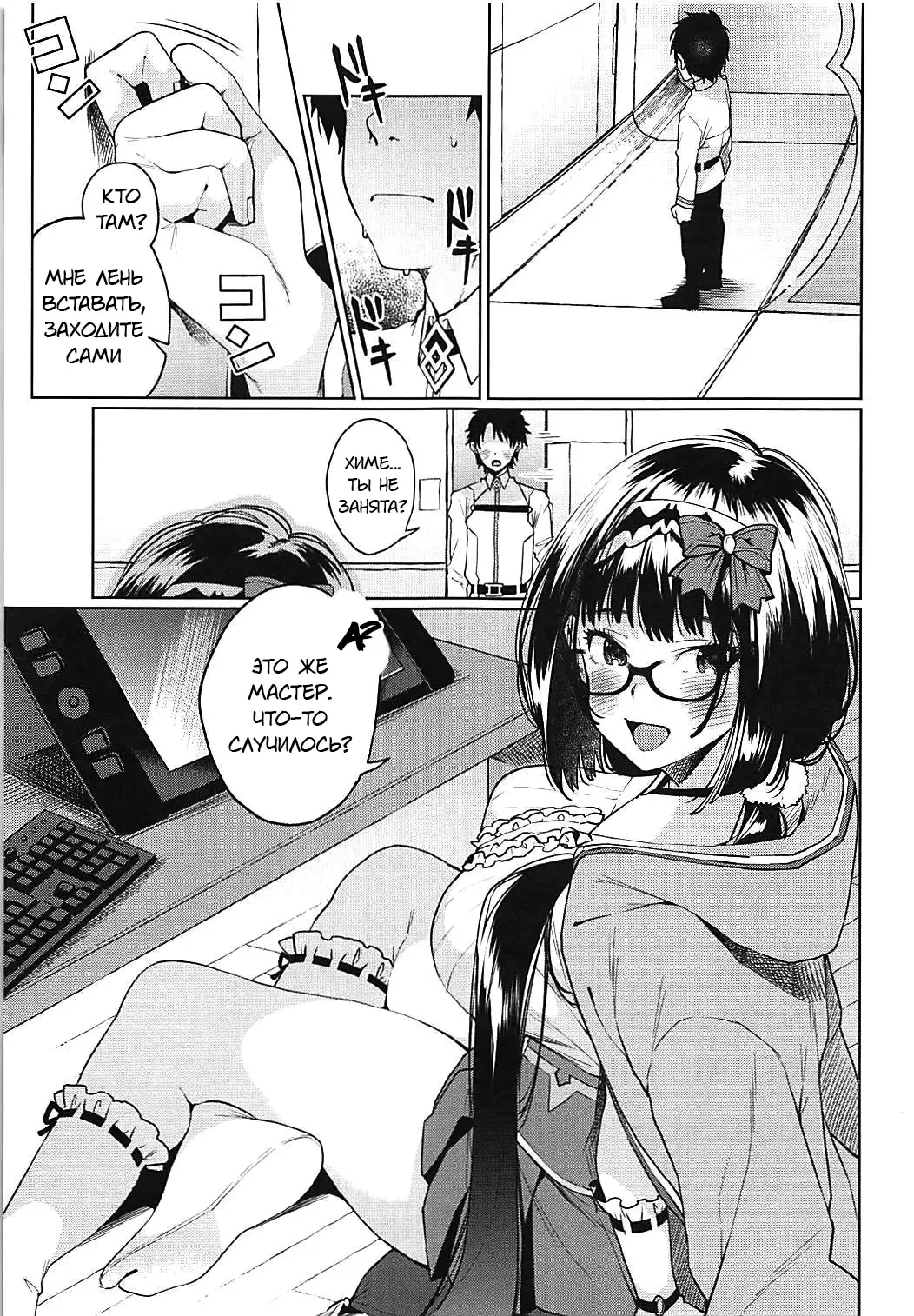 [Karasuma Yayoi - Yamagara Tasuku] Osakabehime ga Shikoshiko Shite Kureru Hon | A Book Where Osakabehime Masturbates You Dry Fhentai - Page 2