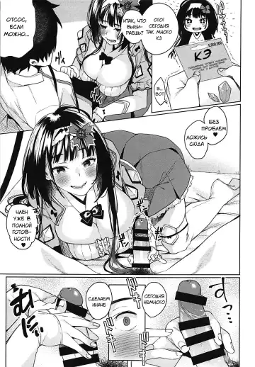 [Karasuma Yayoi - Yamagara Tasuku] Osakabehime ga Shikoshiko Shite Kureru Hon | A Book Where Osakabehime Masturbates You Dry Fhentai - Page 10