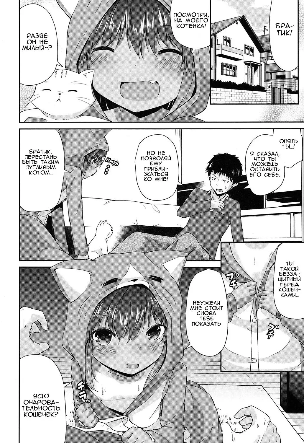 [Leafy] Wagaya no Neko Jijou | Происшествие с кошечкой в нашем доме Fhentai - Page 18