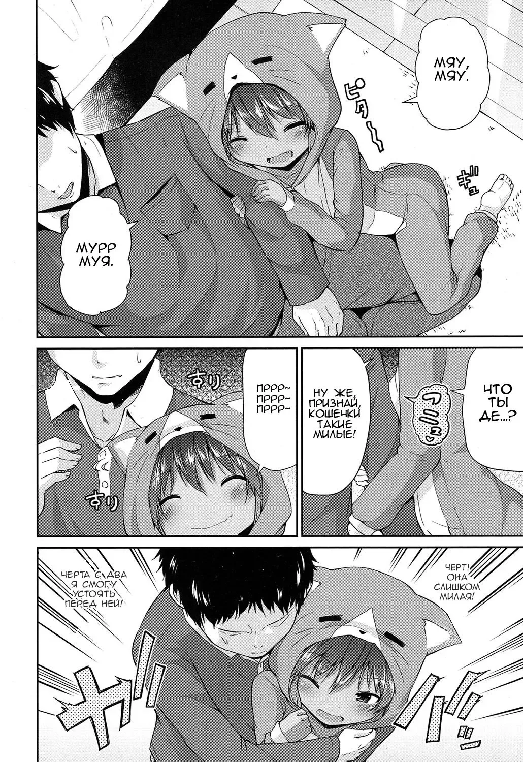 [Leafy] Wagaya no Neko Jijou | Происшествие с кошечкой в нашем доме Fhentai - Page 4