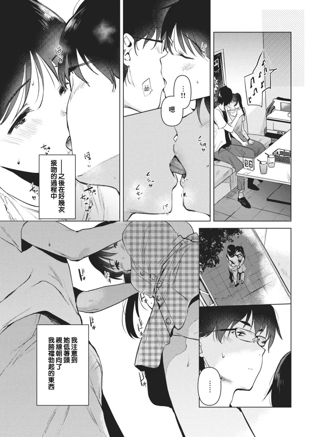 [Momoko] Junsui Baiyou no Hana Fhentai - Page 7