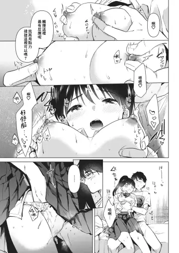 [Momoko] Junsui Baiyou no Hana Fhentai - Page 13