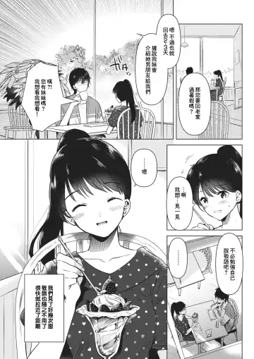 [Momoko] Junsui Baiyou no Hana Fhentai - Page 5
