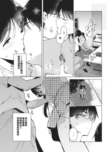 [Momoko] Junsui Baiyou no Hana Fhentai - Page 7