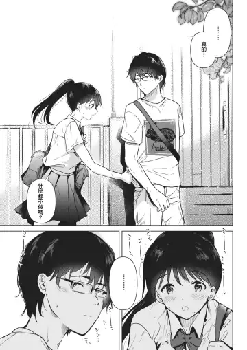 [Momoko] Junsui Baiyou no Hana Fhentai - Page 9
