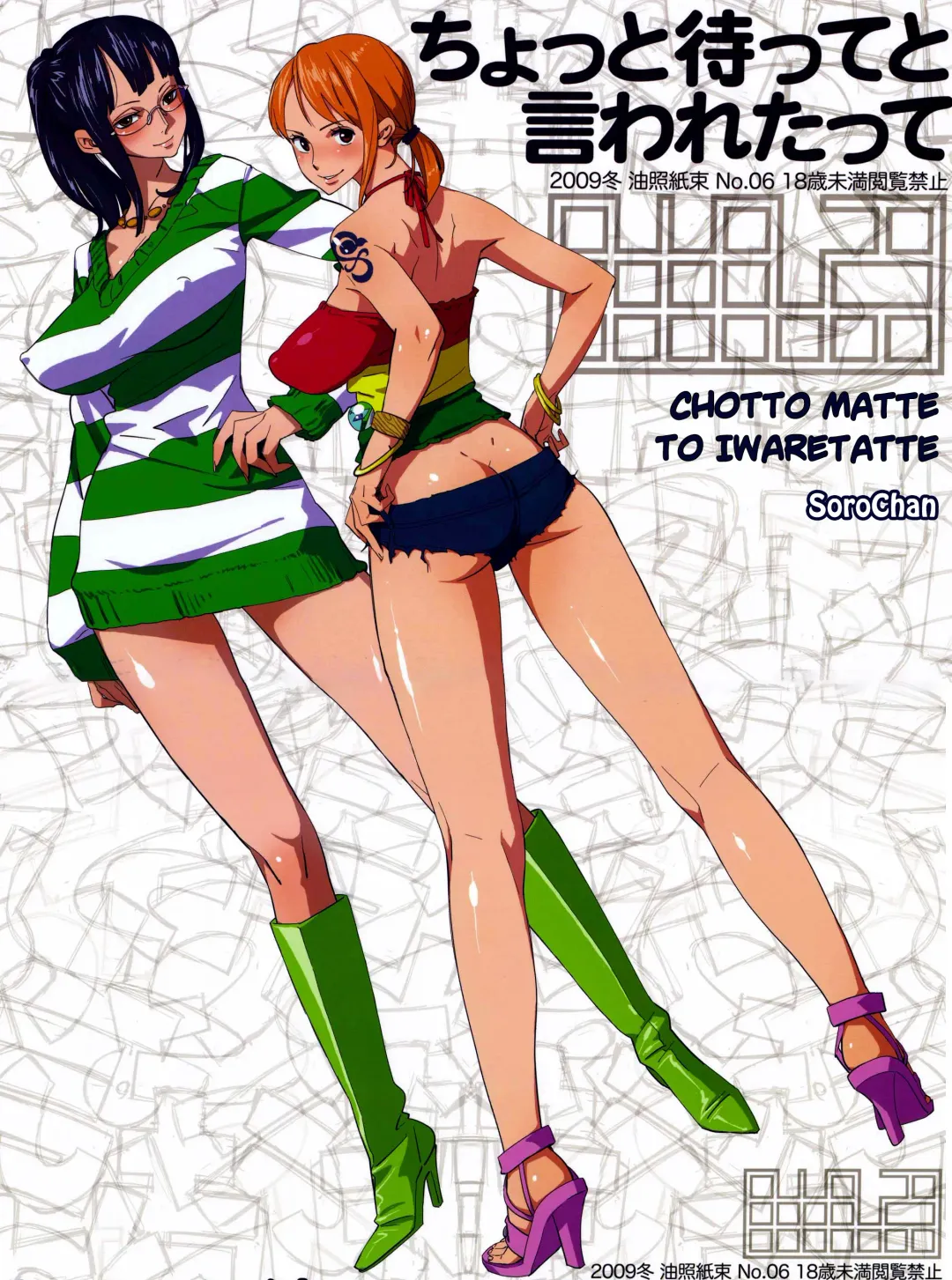 Read [Bobobo] Chotto Matte to Iwaretatte - Fhentai.net