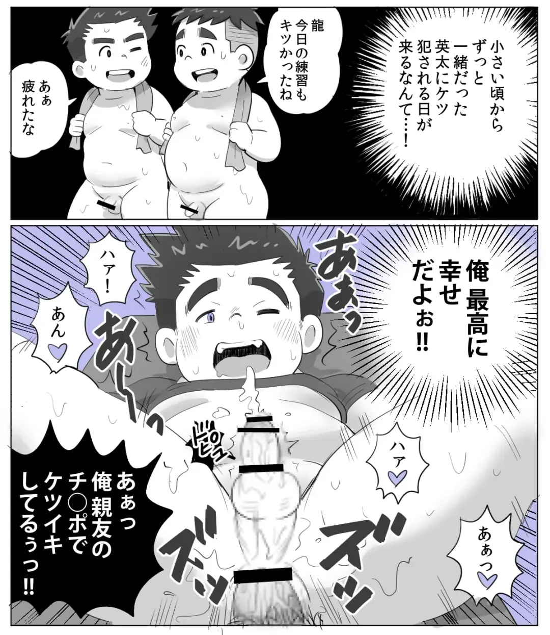 [Obeccho] obeccho - 短編漫画「施術にようこそ！2」+「施術にようこそ！2.5」 Fhentai - Page 15