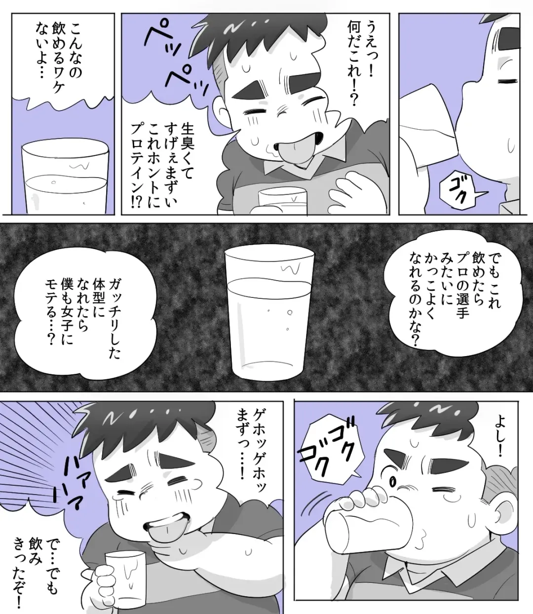 [Obeccho] obeccho - 短編漫画「施術にようこそ！2」+「施術にようこそ！2.5」 Fhentai - Page 4