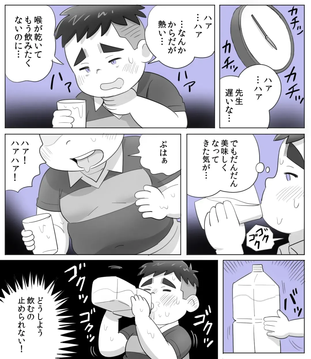 [Obeccho] obeccho - 短編漫画「施術にようこそ！2」+「施術にようこそ！2.5」 Fhentai - Page 5