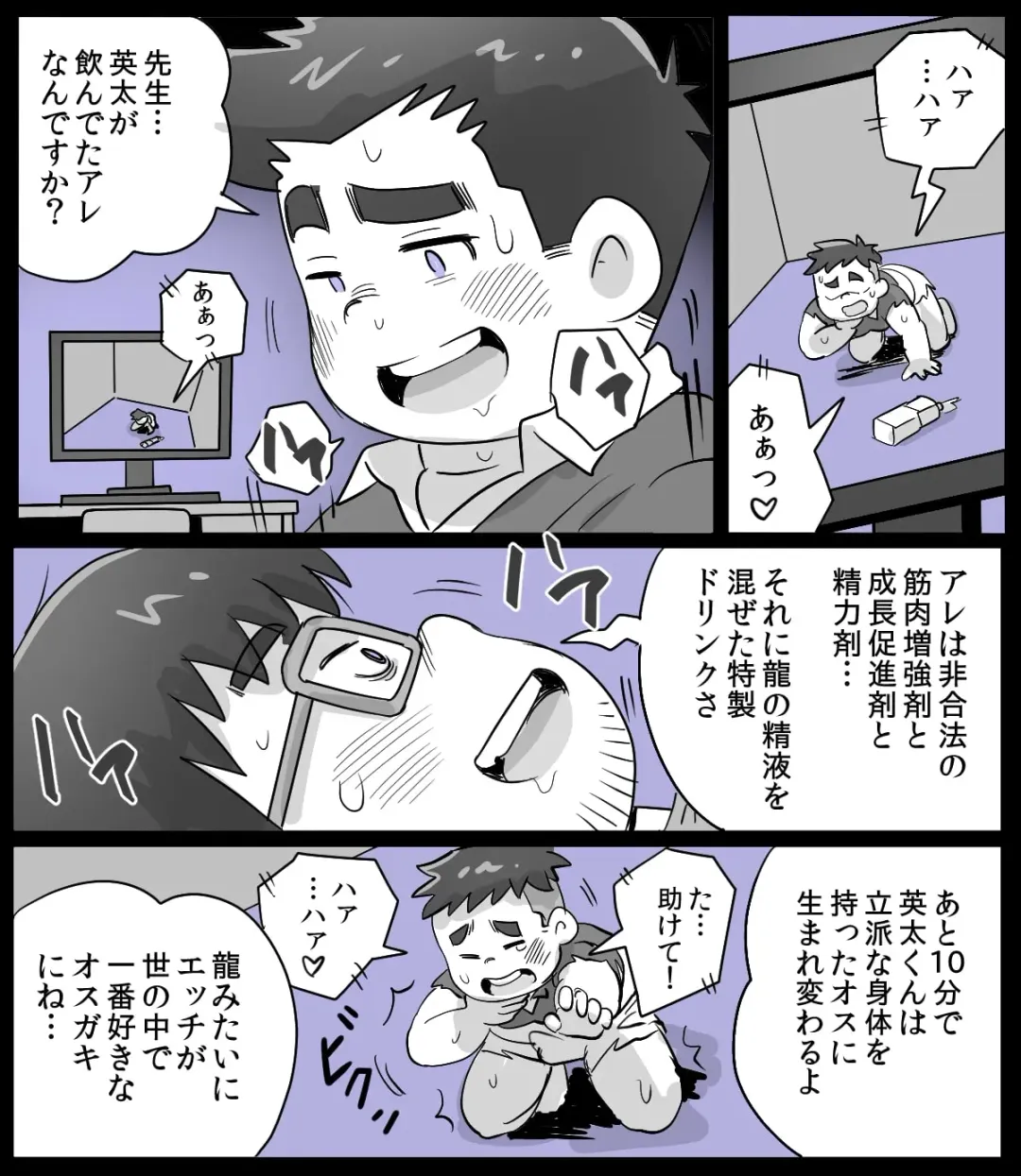 [Obeccho] obeccho - 短編漫画「施術にようこそ！2」+「施術にようこそ！2.5」 Fhentai - Page 9