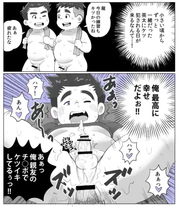 [Obeccho] obeccho - 短編漫画「施術にようこそ！2」+「施術にようこそ！2.5」 Fhentai - Page 15