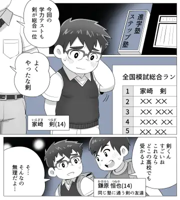 [Obeccho] obeccho - 短編漫画「施術にようこそ！2」+「施術にようこそ！2.5」 Fhentai - Page 20