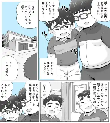 [Obeccho] obeccho - 短編漫画「施術にようこそ！3」 Fhentai.net - Page 4