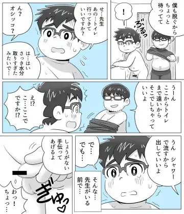 [Obeccho] obeccho - 短編漫画「施術にようこそ！3」 Fhentai.net - Page 7