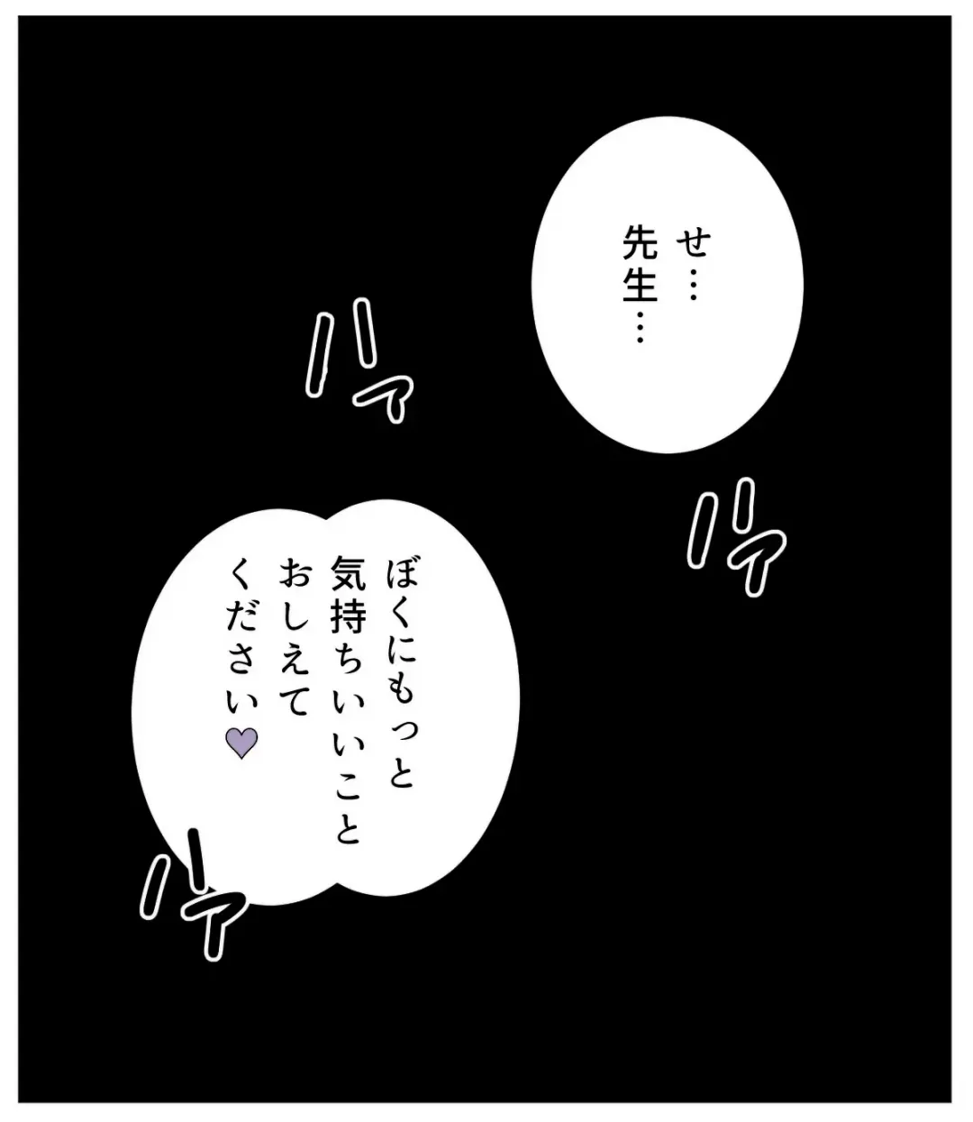 [Obeccho] obeccho - 短編漫画「施術にようこそ！4」 Fhentai - Page 9