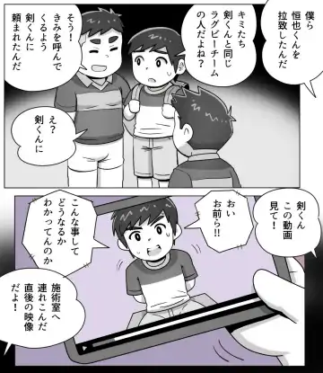 [Obeccho] obeccho - 短編漫画「施術にようこそ！4」 Fhentai.net - Page 19