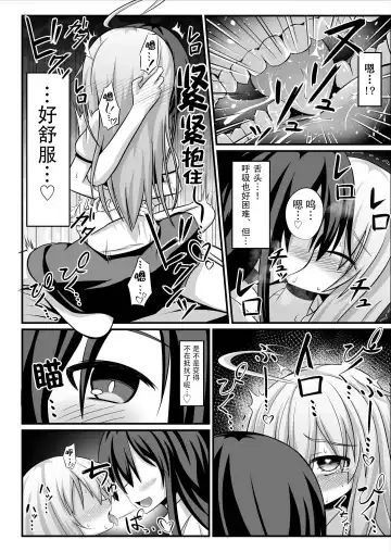 [Natsuki Gumi] TS Mesu Ochi ~Onnanoko ni Sarete Love Love Yuri Sex~ | TS雌堕~变成女孩子后的爱爱百合sex~ Fhentai - Page 14