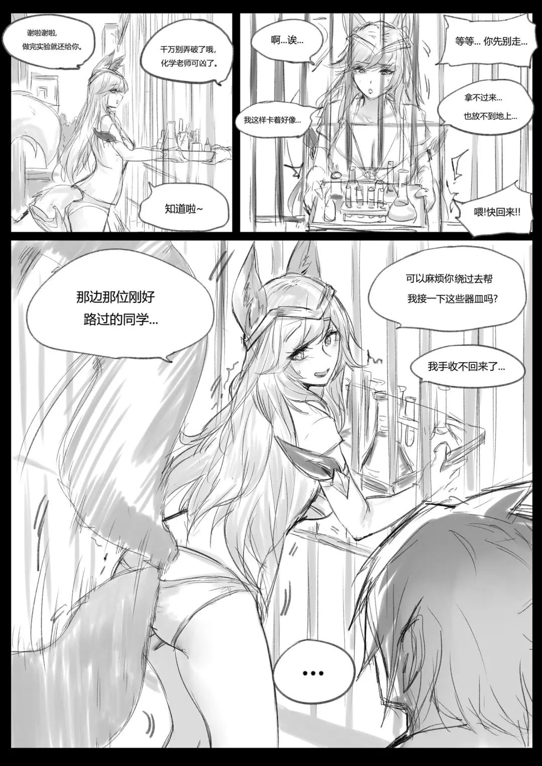 [Pd] 守护者之Xing3 Fhentai - Page 11