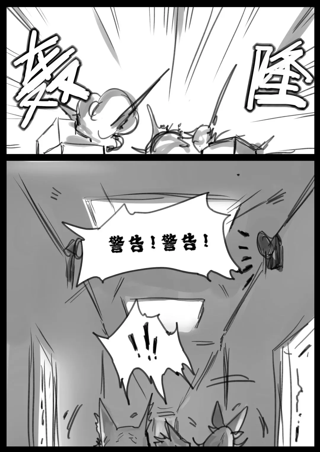 [Pd] 守护者之Xing3 Fhentai - Page 18