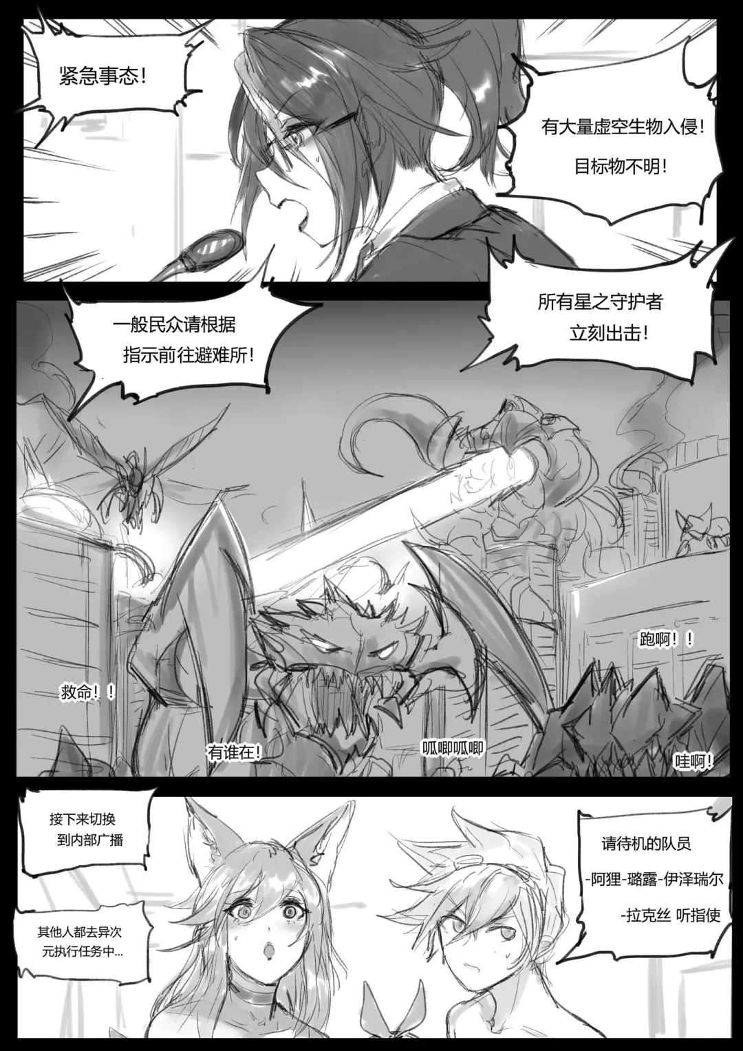 [Pd] 守护者之Xing3 Fhentai - Page 19