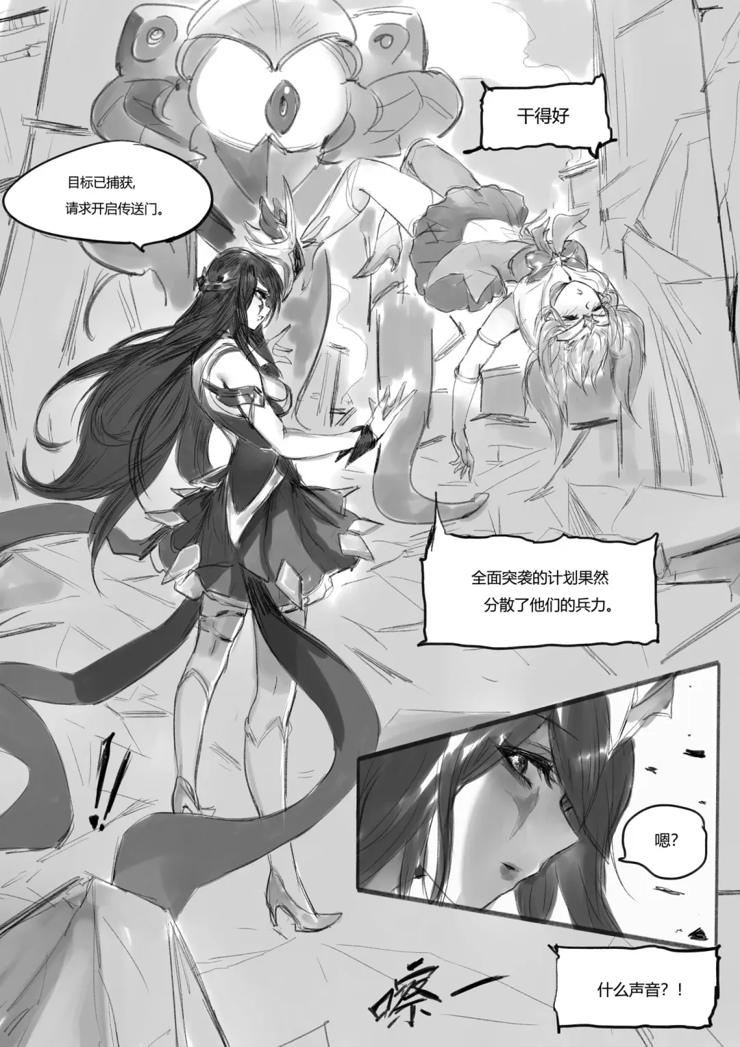 [Pd] 守护者之Xing3 Fhentai - Page 24