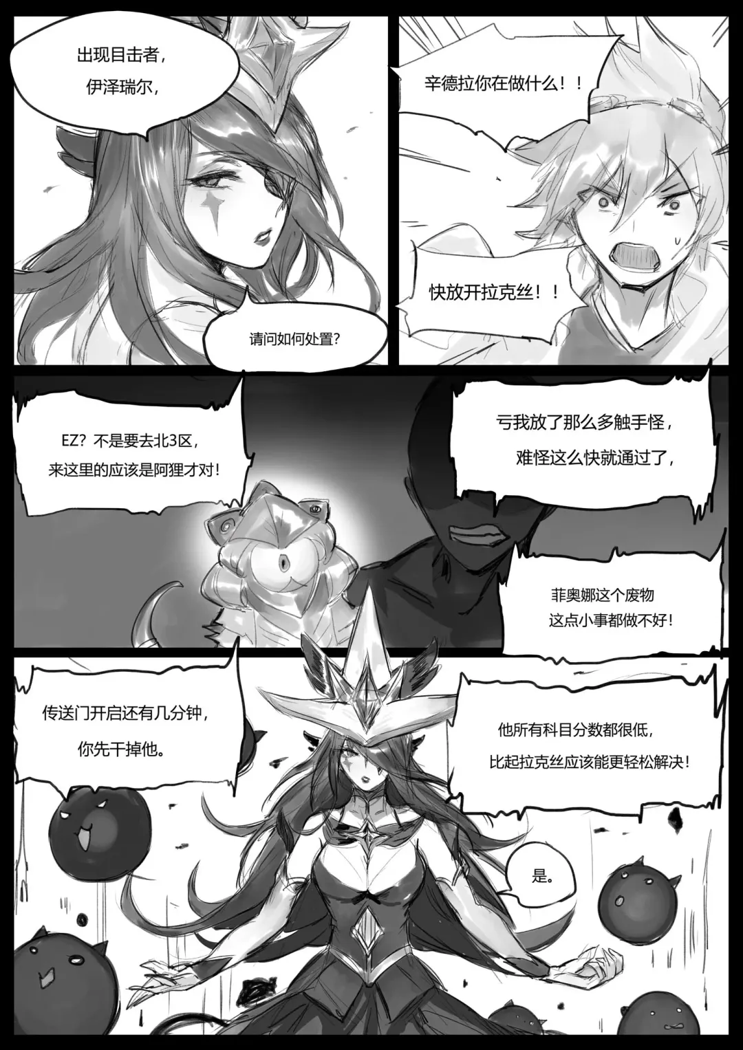 [Pd] 守护者之Xing3 Fhentai - Page 25